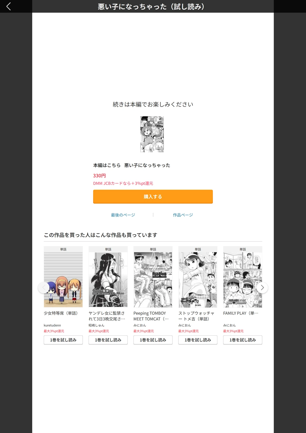 試し読み 5枚目