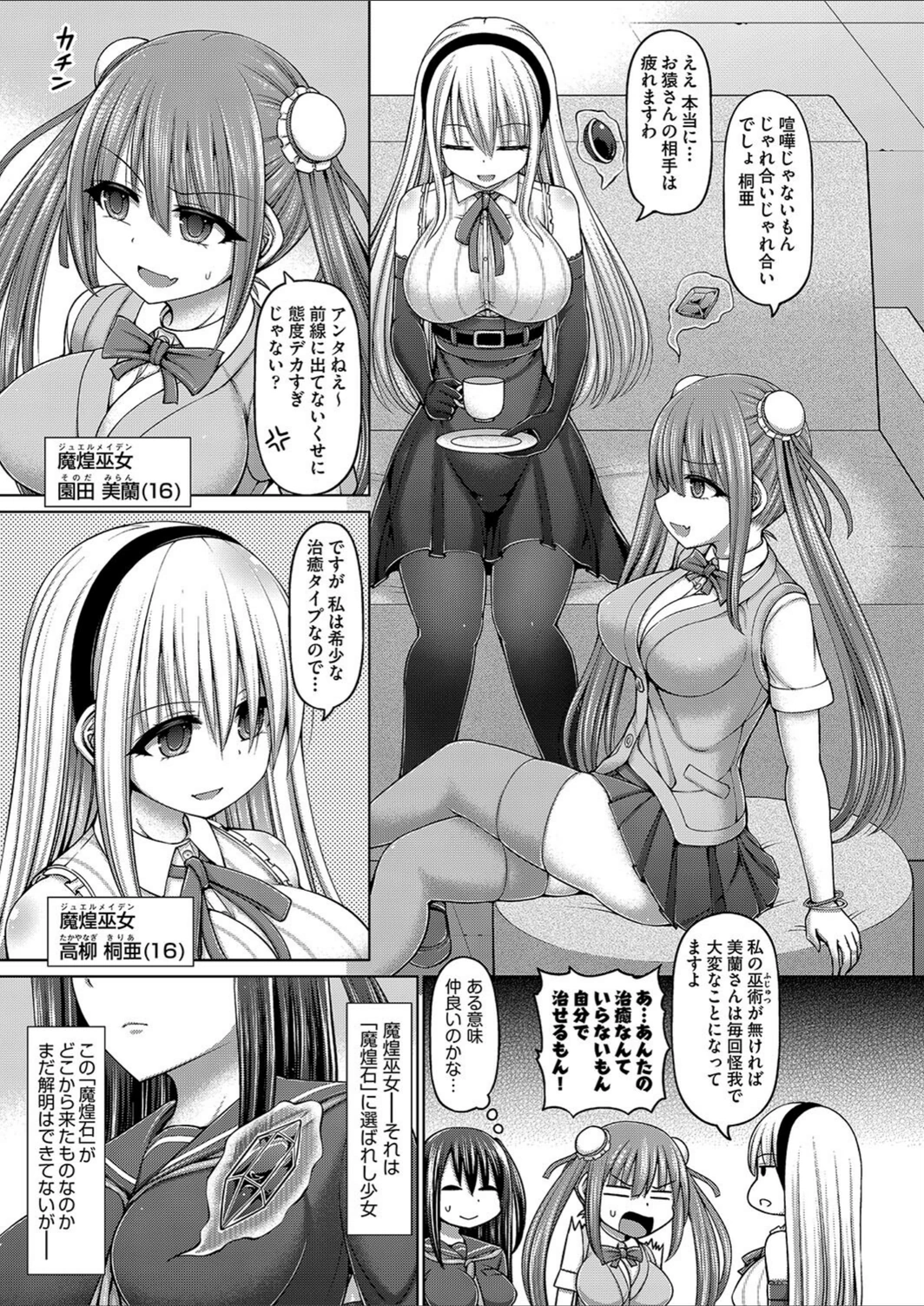 試し読み 7枚目