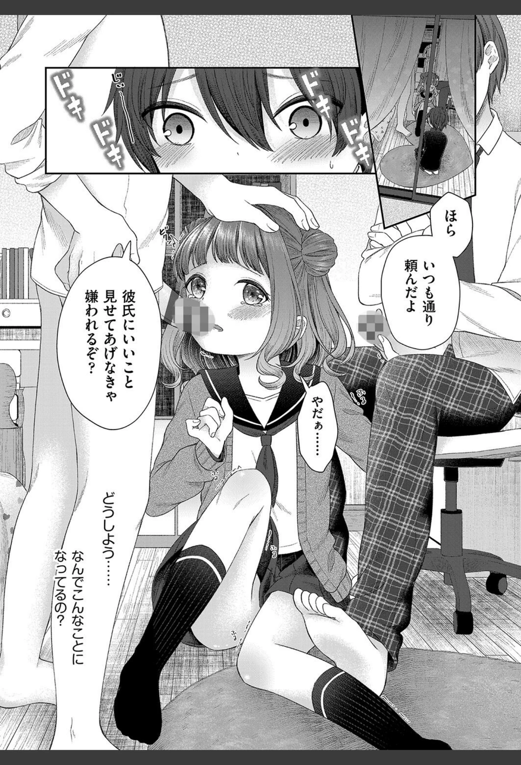 試し読み 8枚目