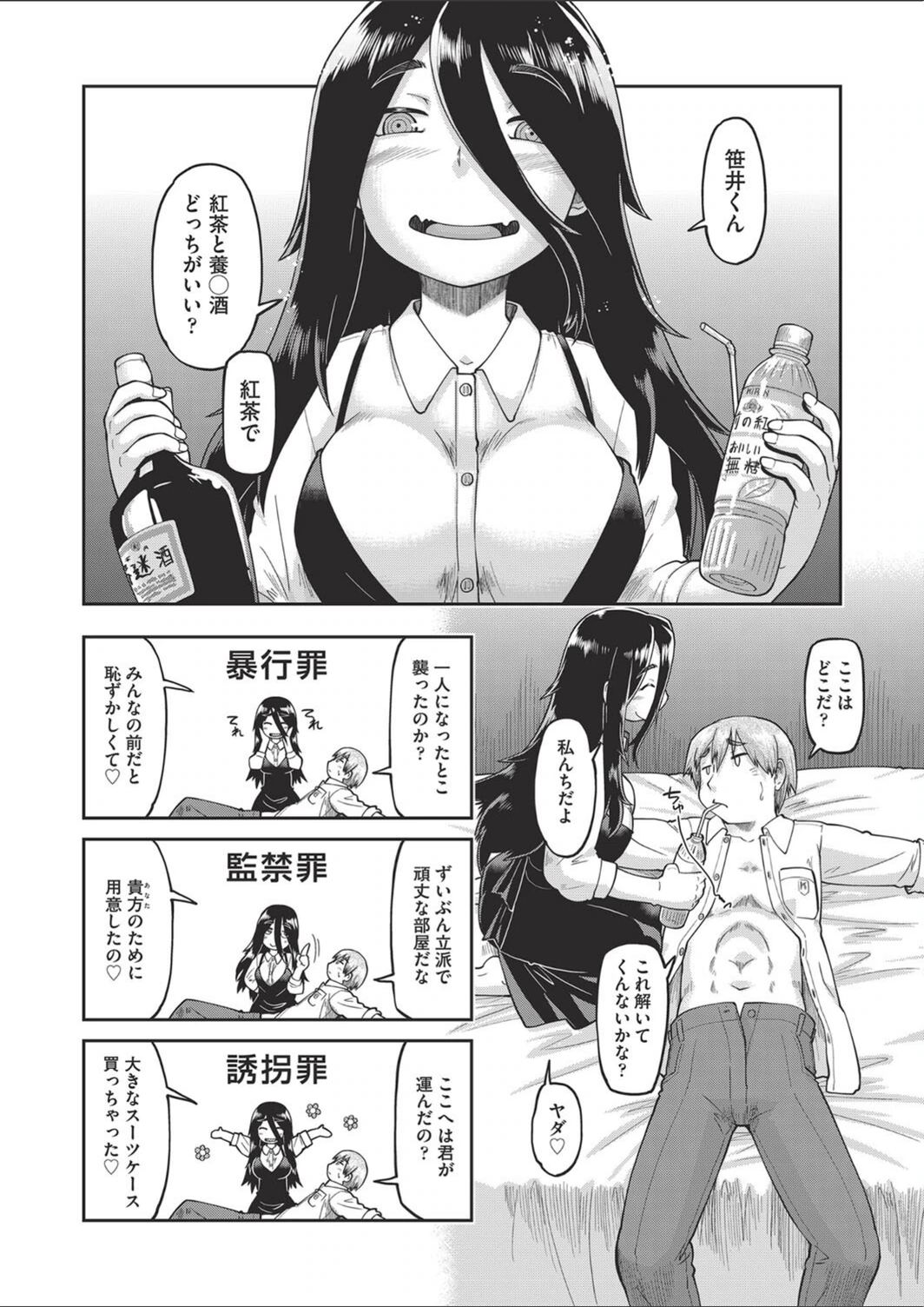 試し読み 4枚目