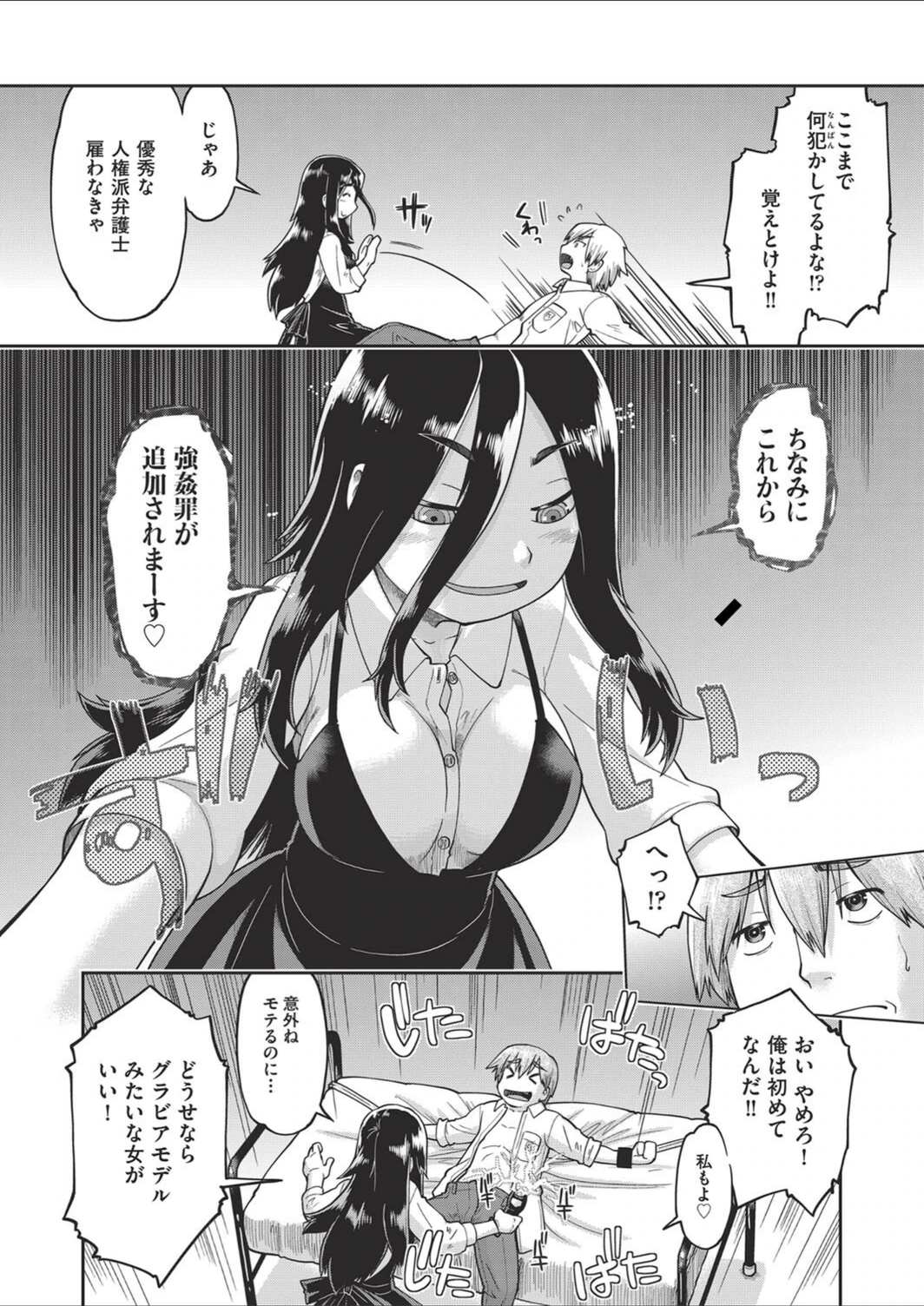 試し読み 5枚目
