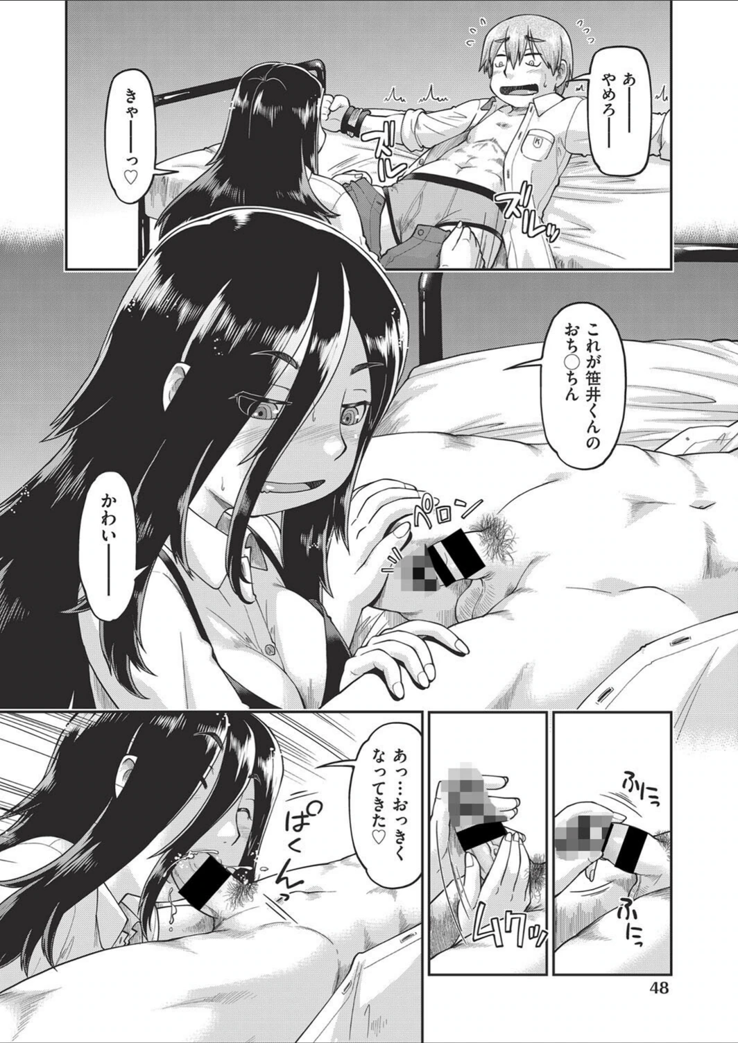 試し読み 6枚目