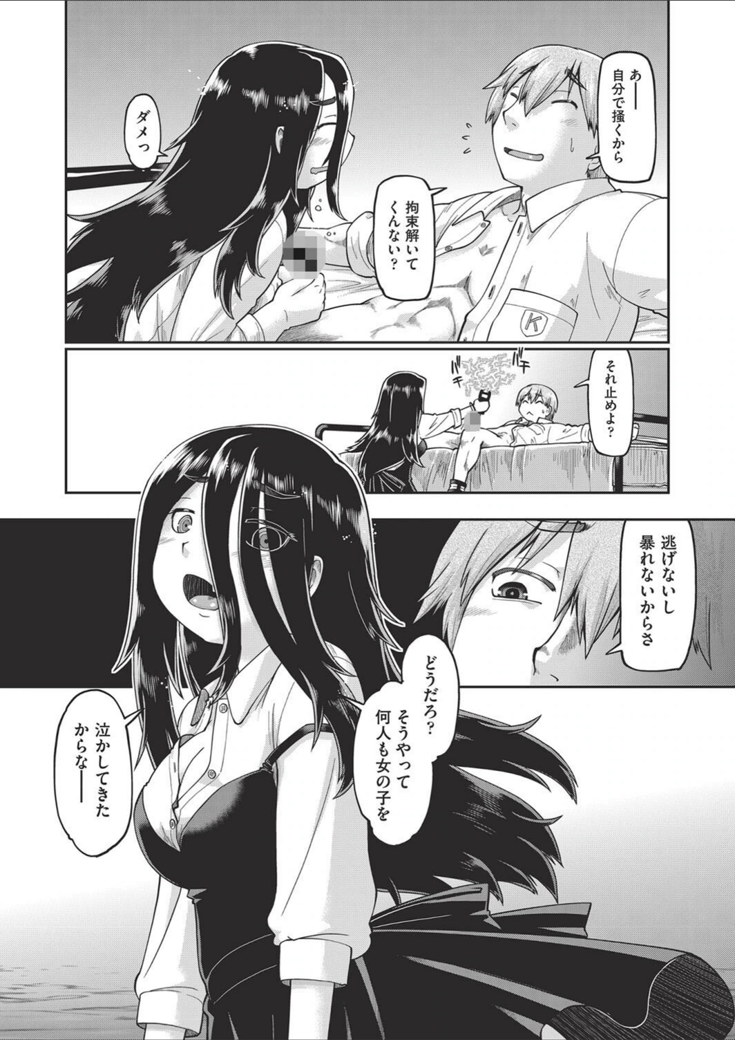 試し読み 8枚目
