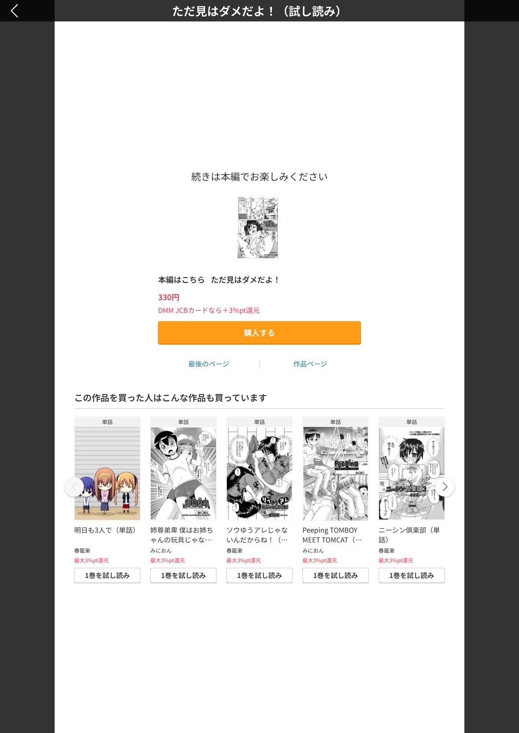 試し読み 5枚目