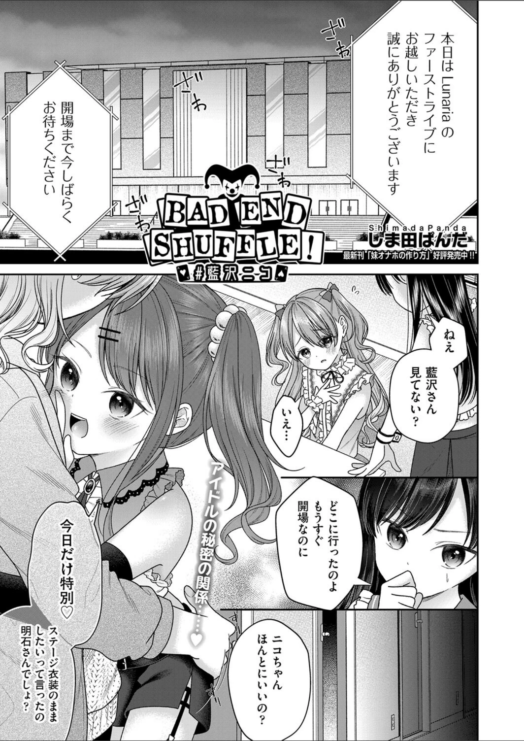 試し読み 1枚目