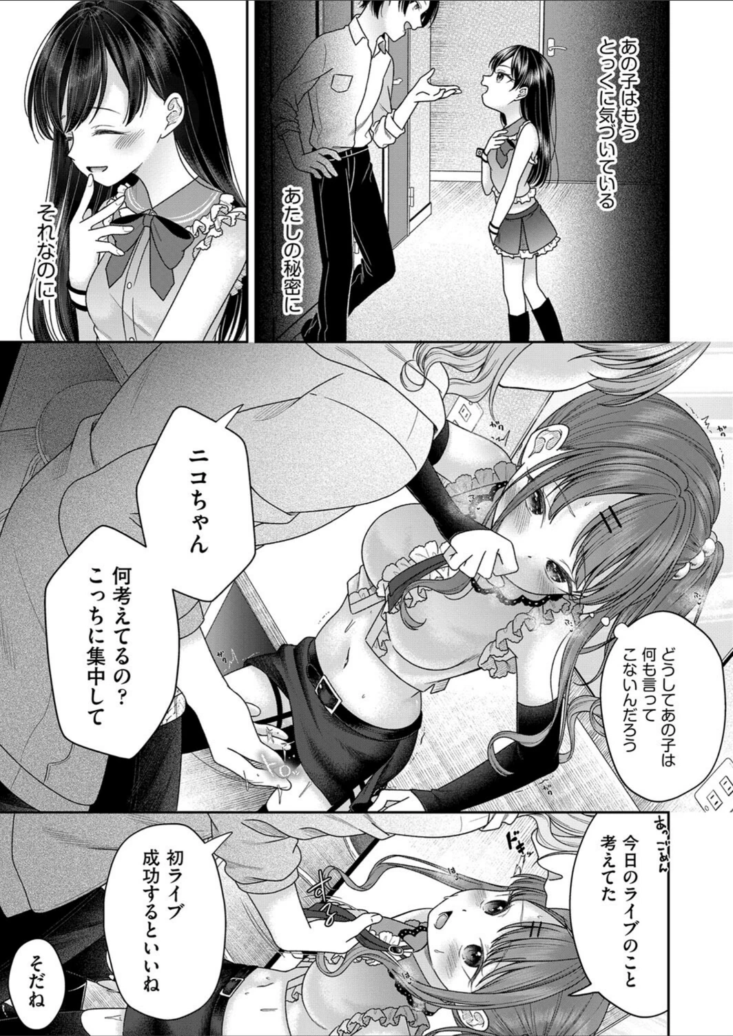 試し読み 3枚目