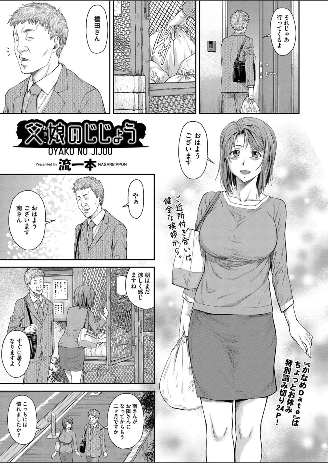 試し読み 1枚目
