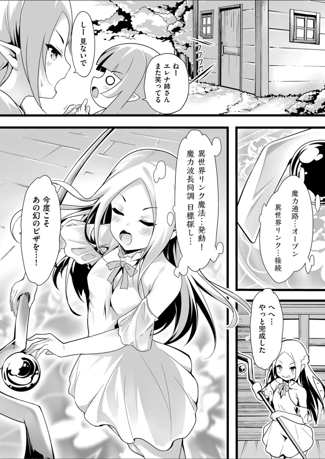 試し読み 2枚目