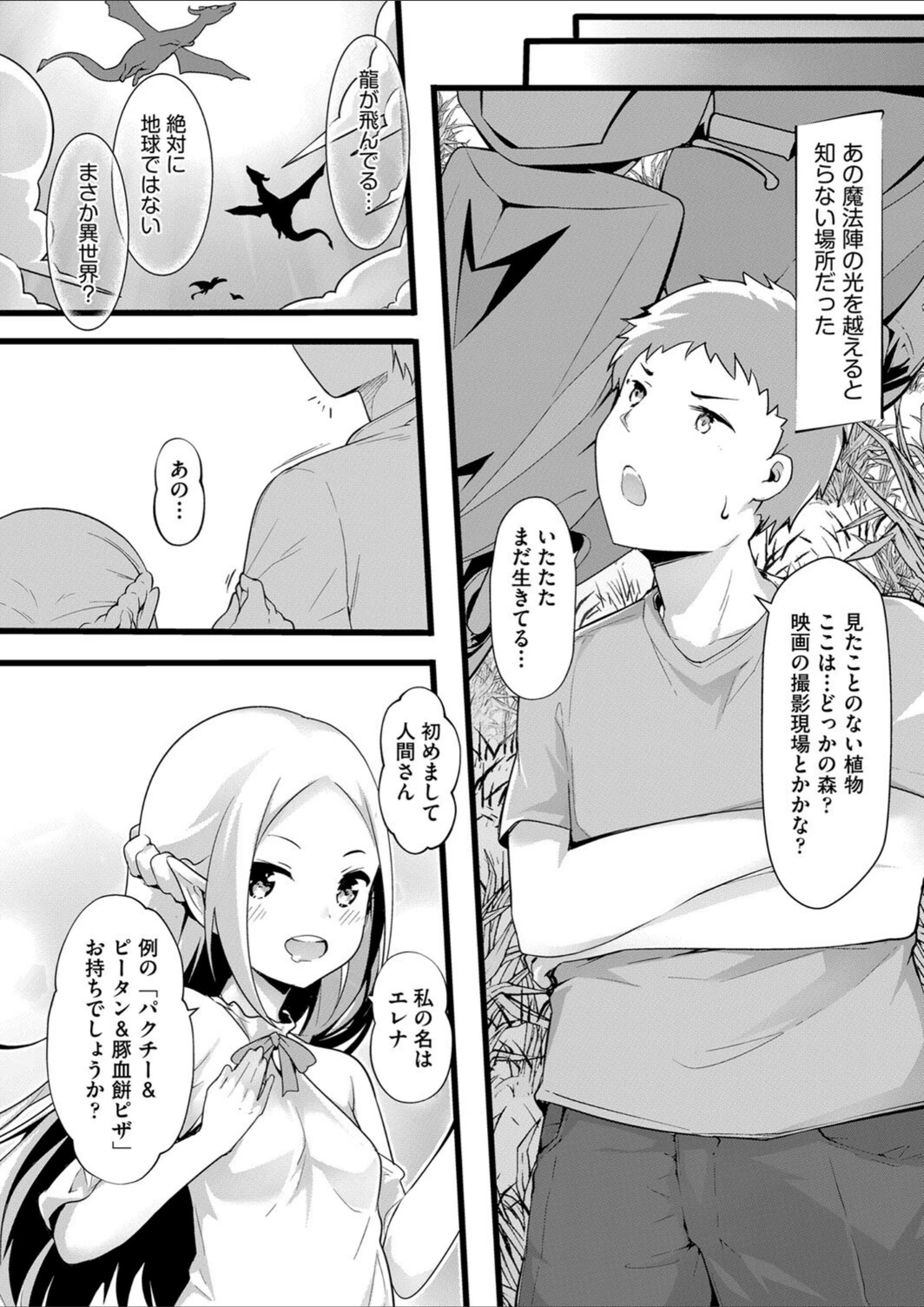 試し読み 4枚目