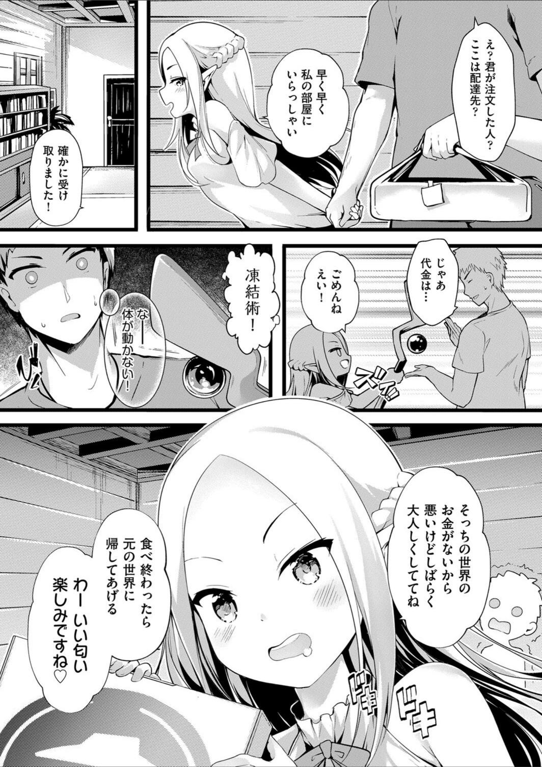試し読み 5枚目