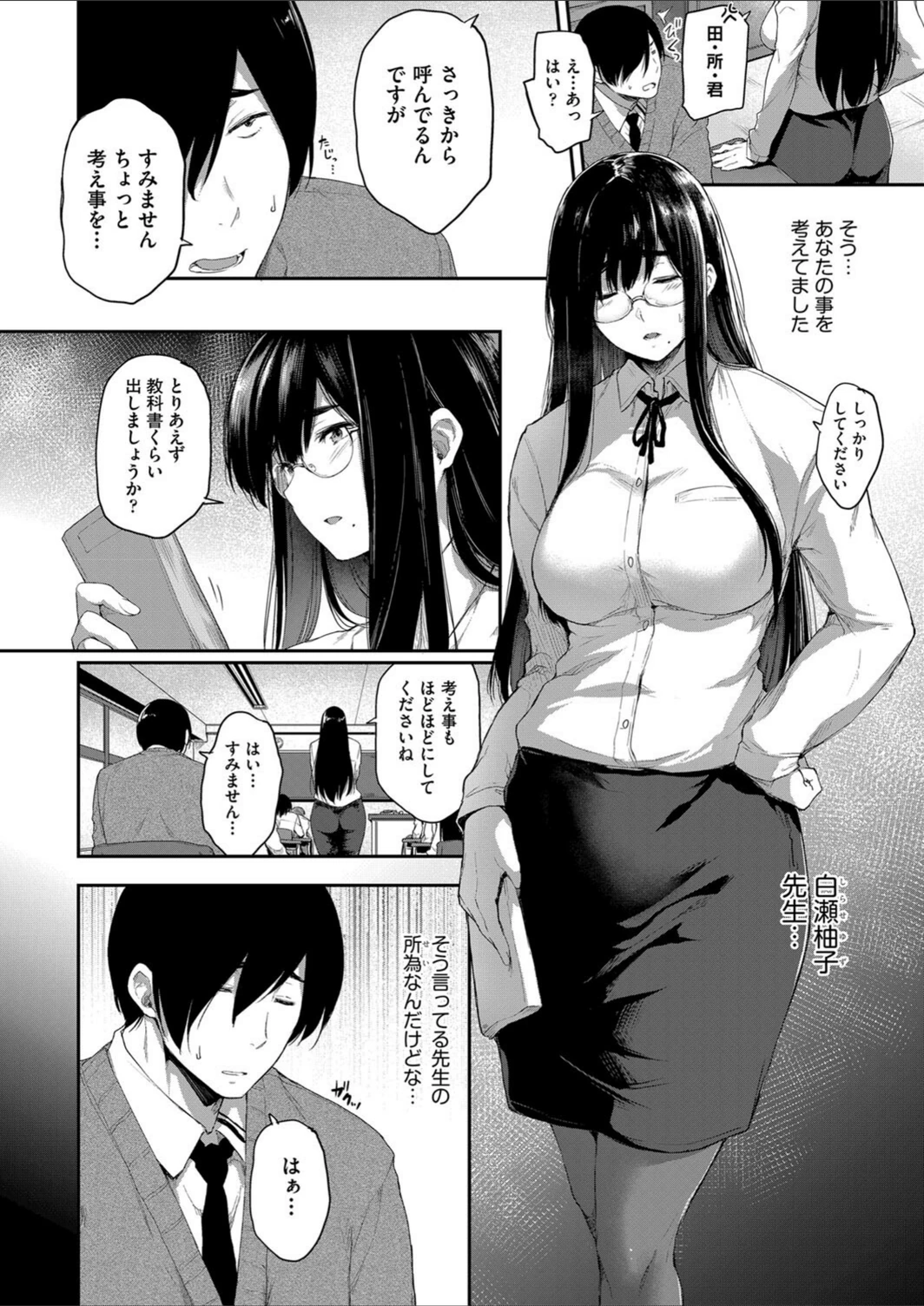 試し読み 4枚目