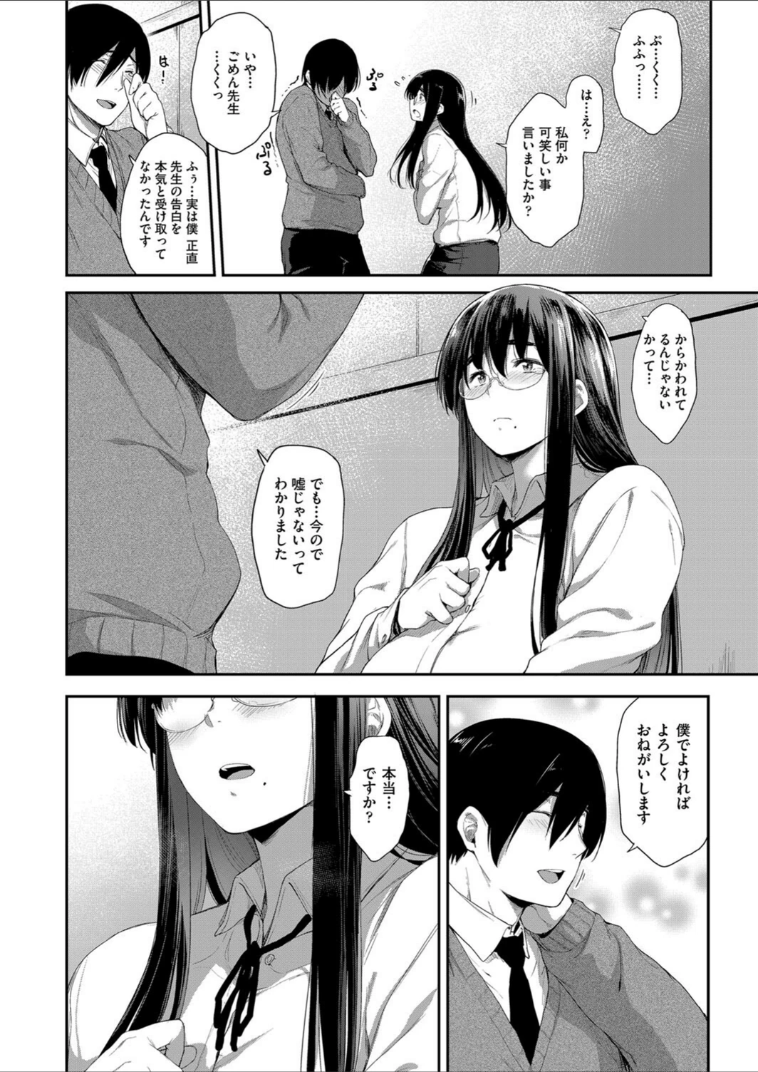 試し読み 8枚目