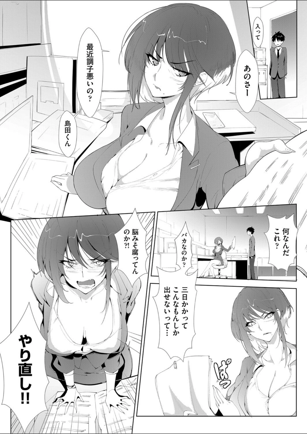 試し読み 2枚目
