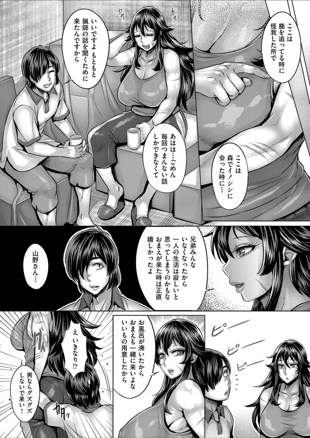 試し読み 4枚目