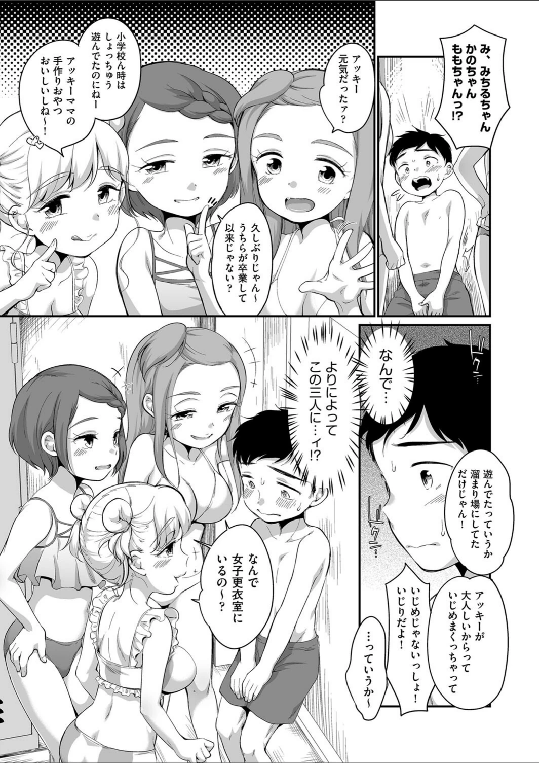 試し読み 3枚目
