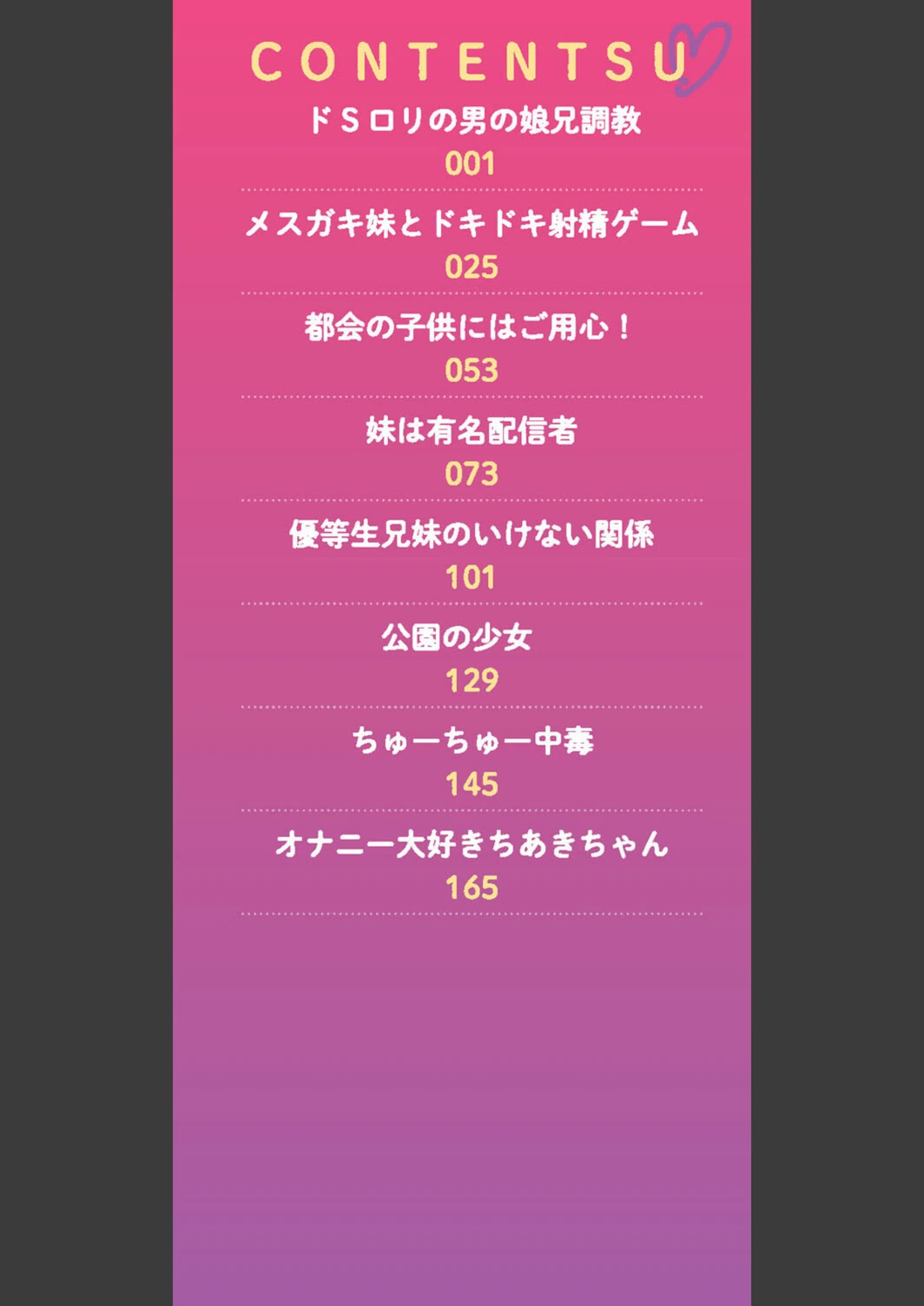 試し読み 2枚目