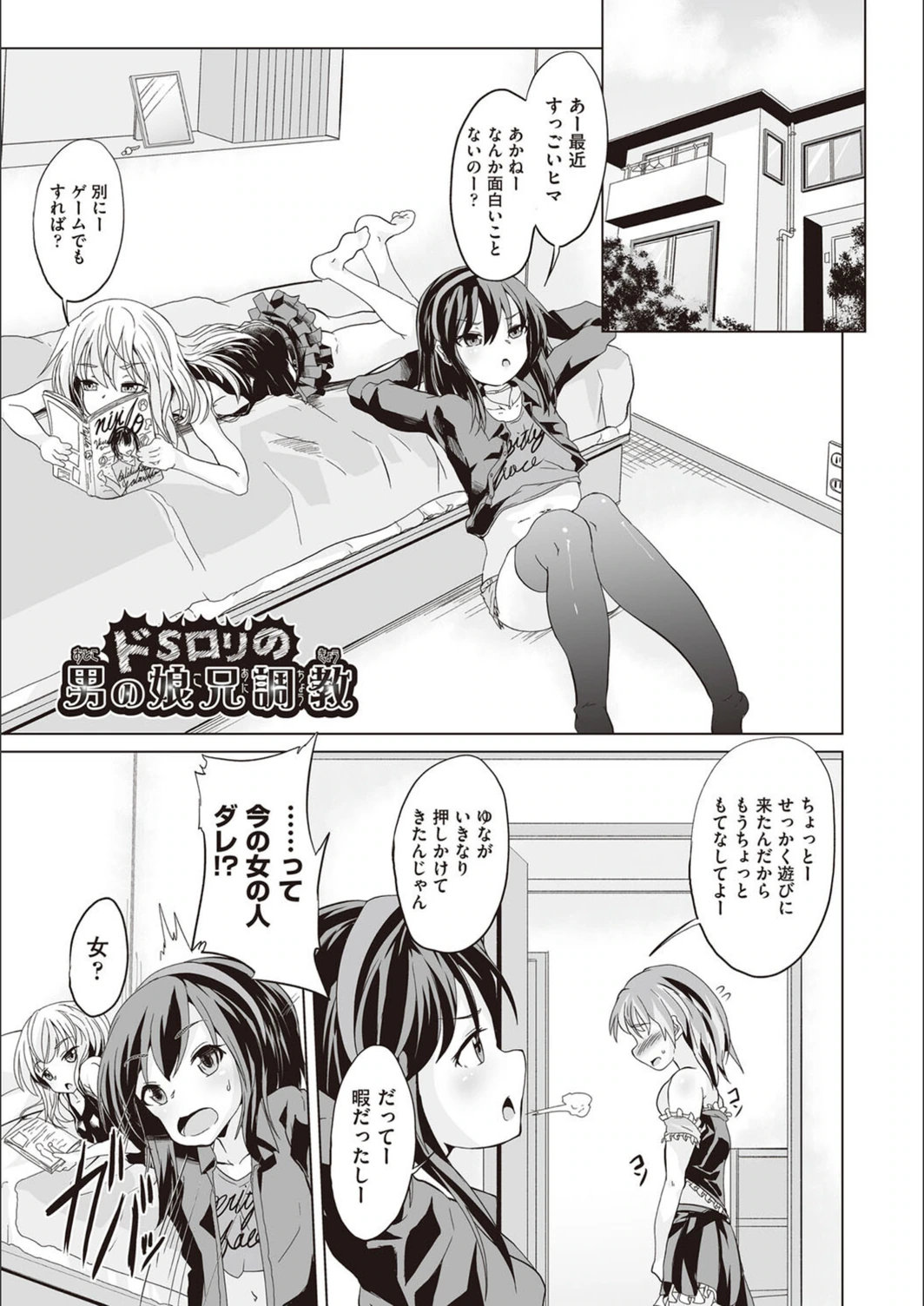 試し読み 5枚目