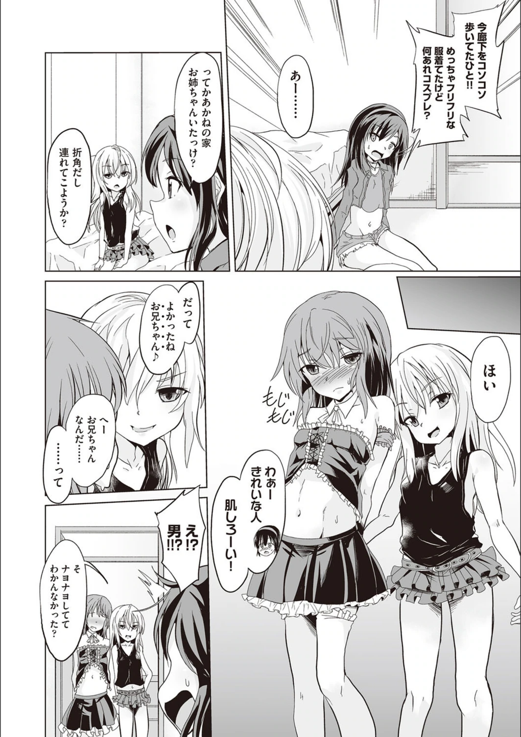 試し読み 6枚目