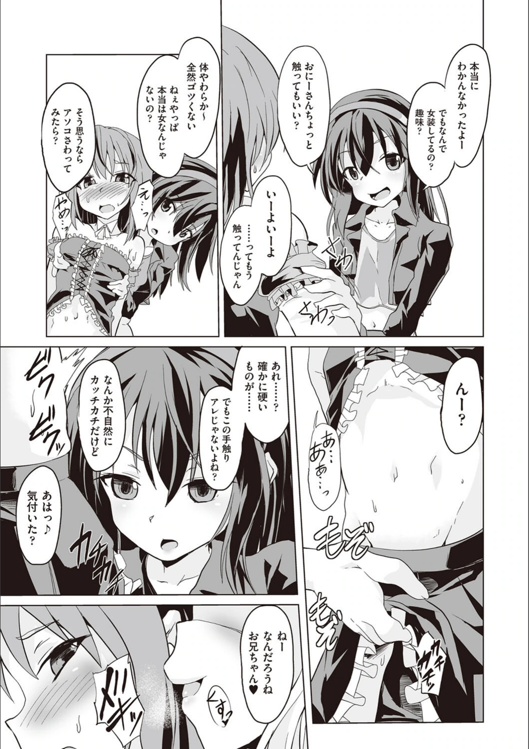 試し読み 7枚目