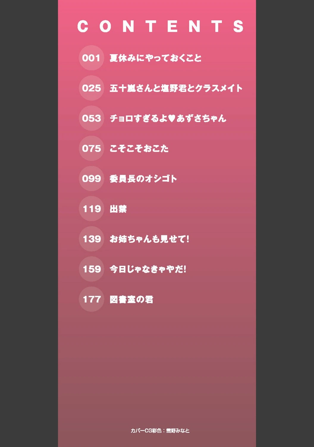 試し読み 2枚目