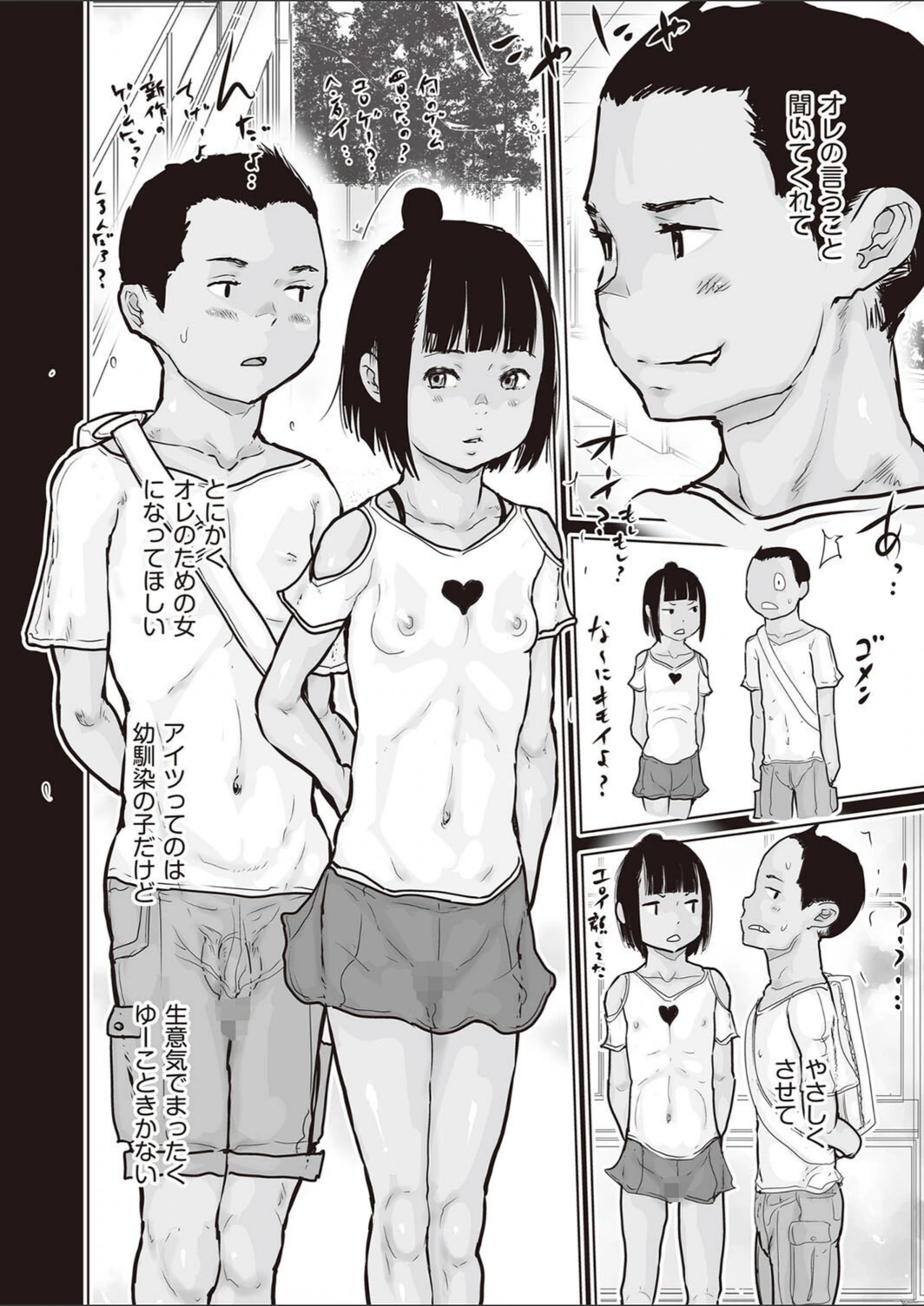 試し読み 4枚目