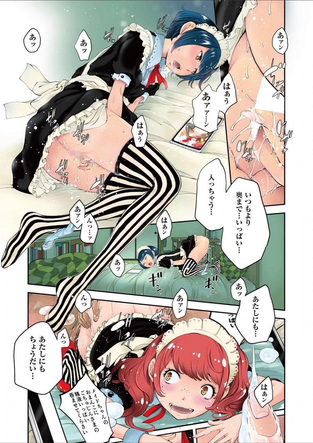 試し読み 3枚目