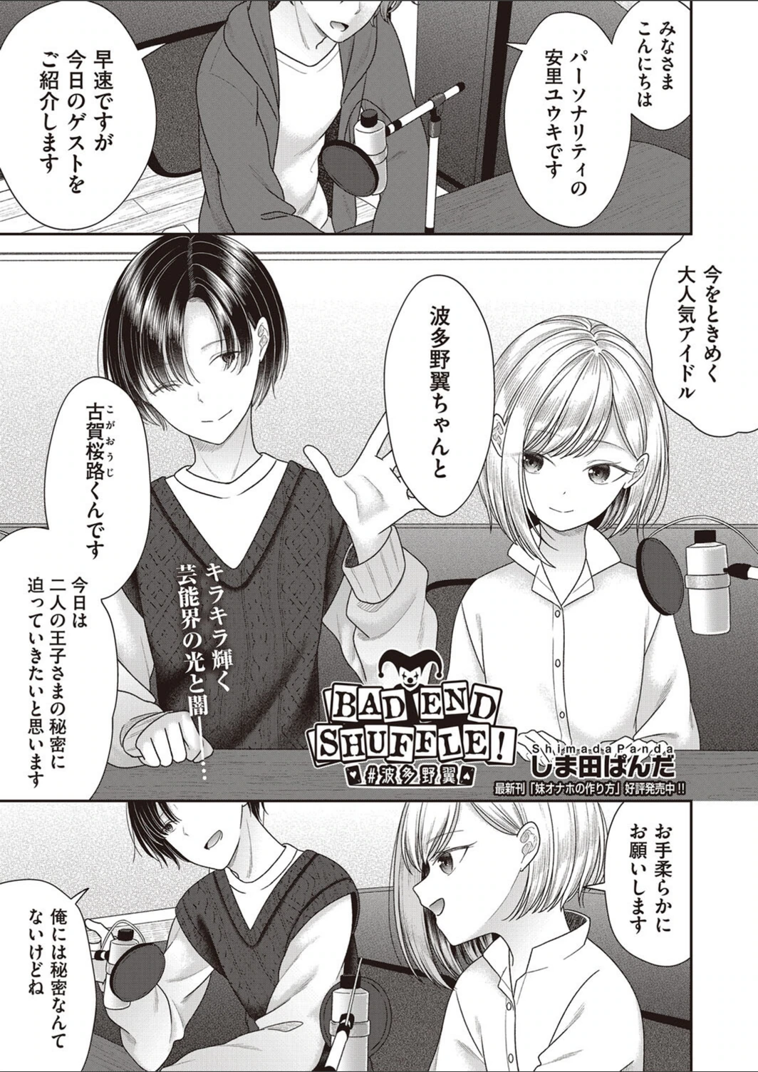 試し読み 1枚目
