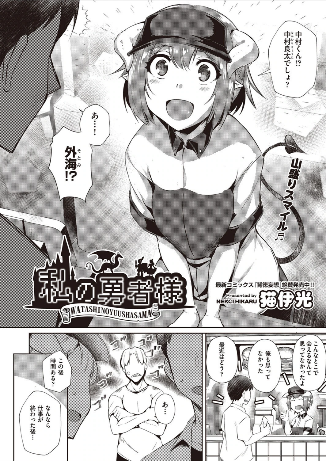 試し読み 2枚目