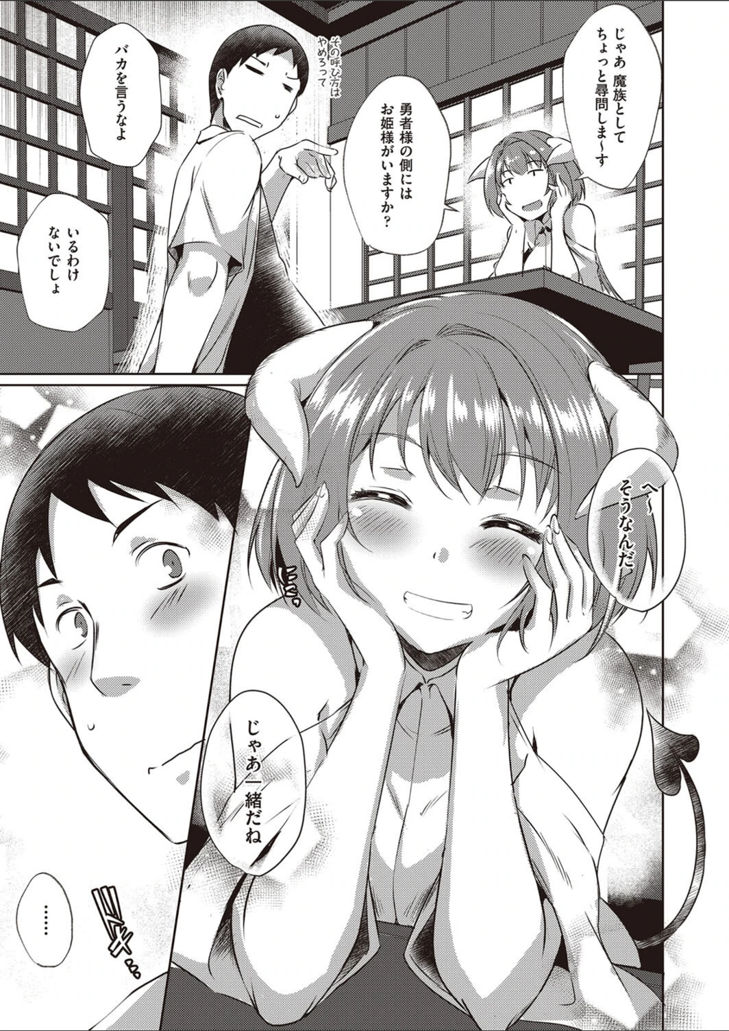 試し読み 7枚目