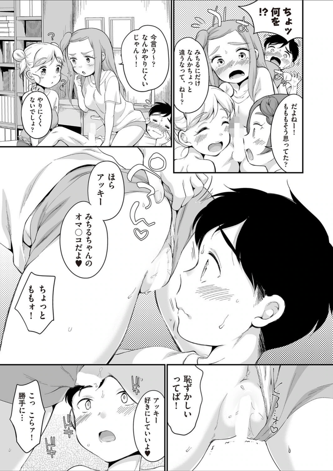 試し読み 7枚目