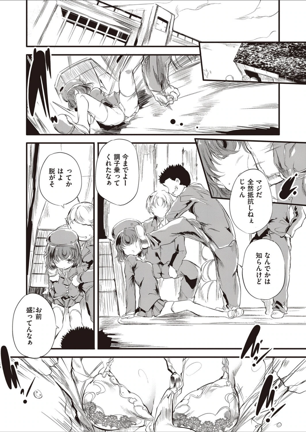 試し読み 6枚目