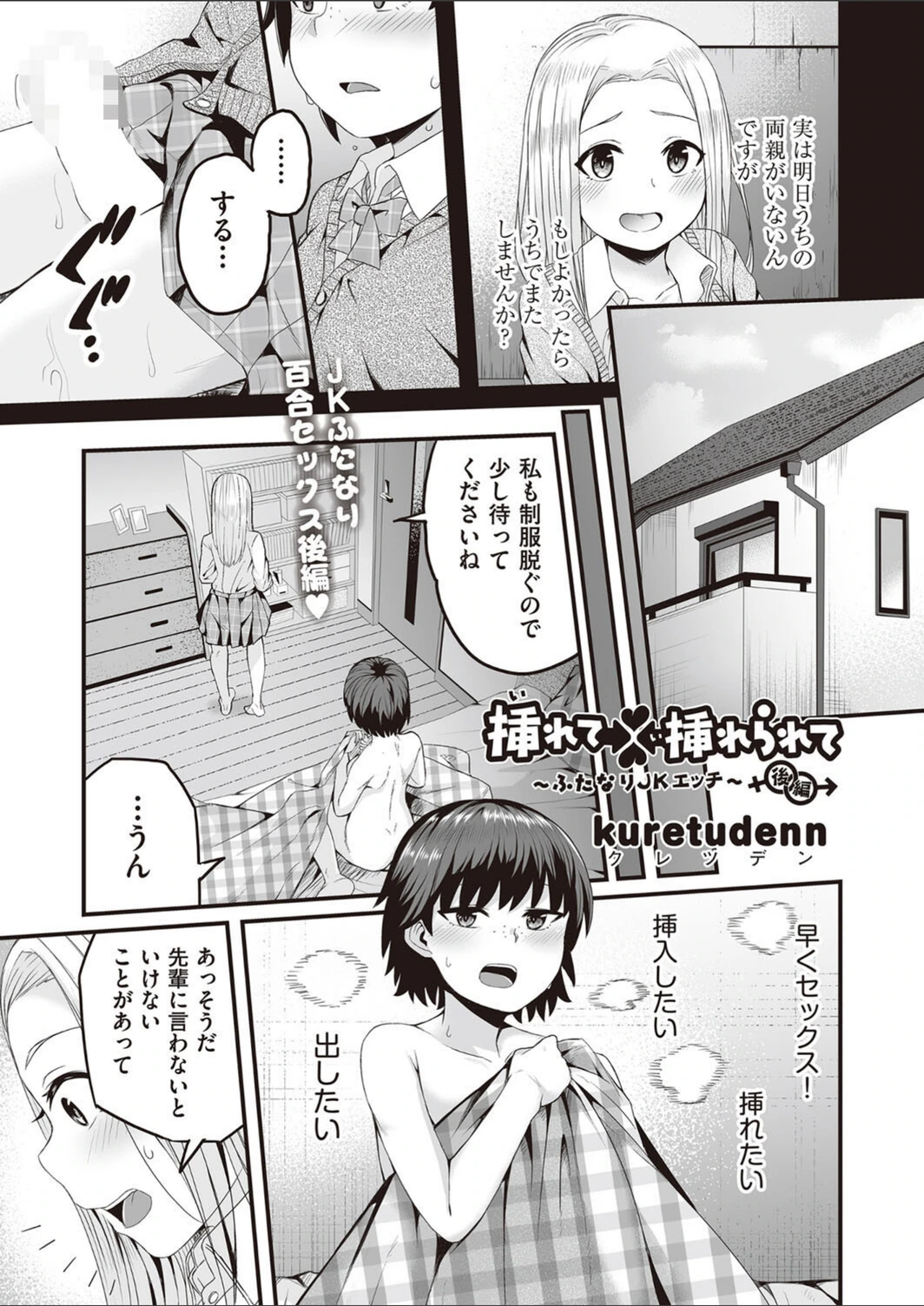 試し読み 1枚目