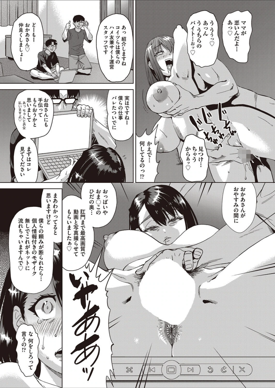 試し読み 7枚目