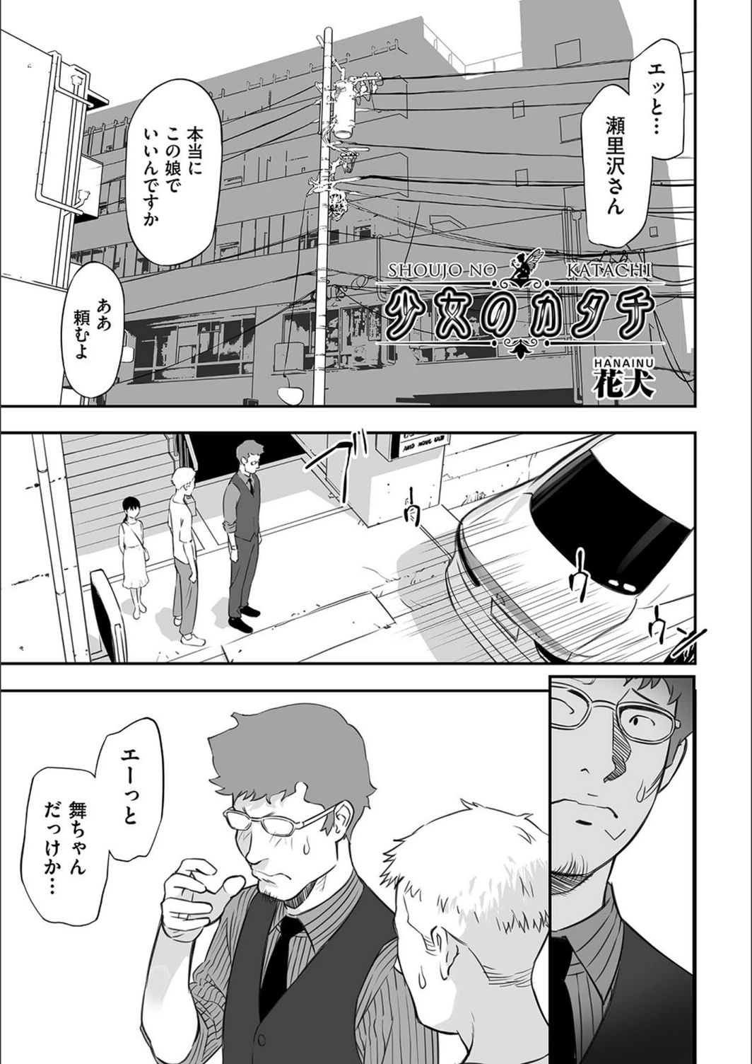 試し読み 1枚目