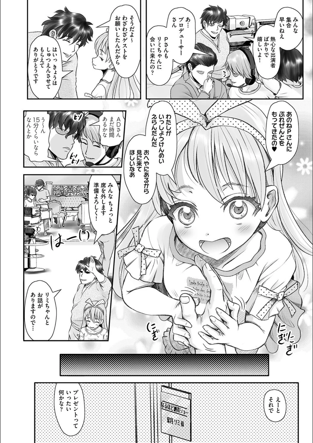 試し読み 2枚目