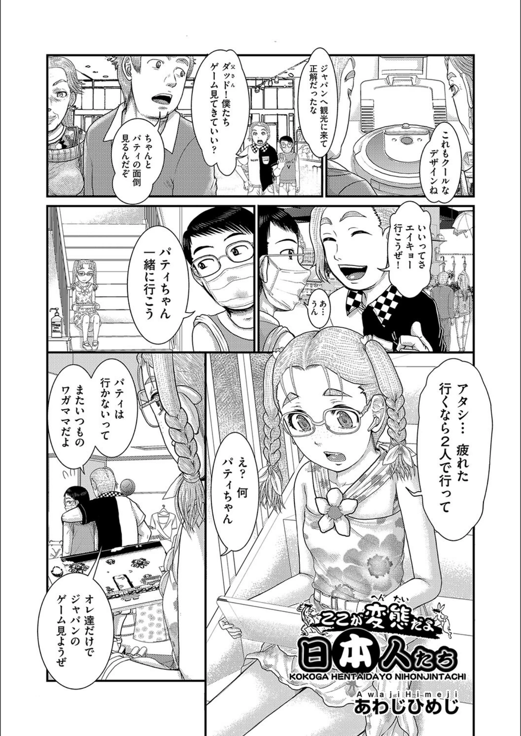 試し読み 1枚目
