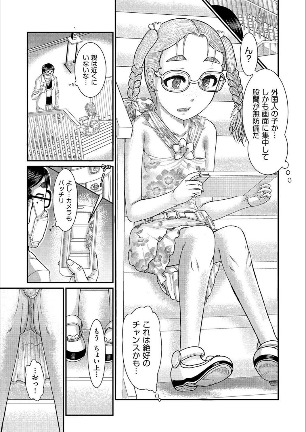 試し読み 3枚目