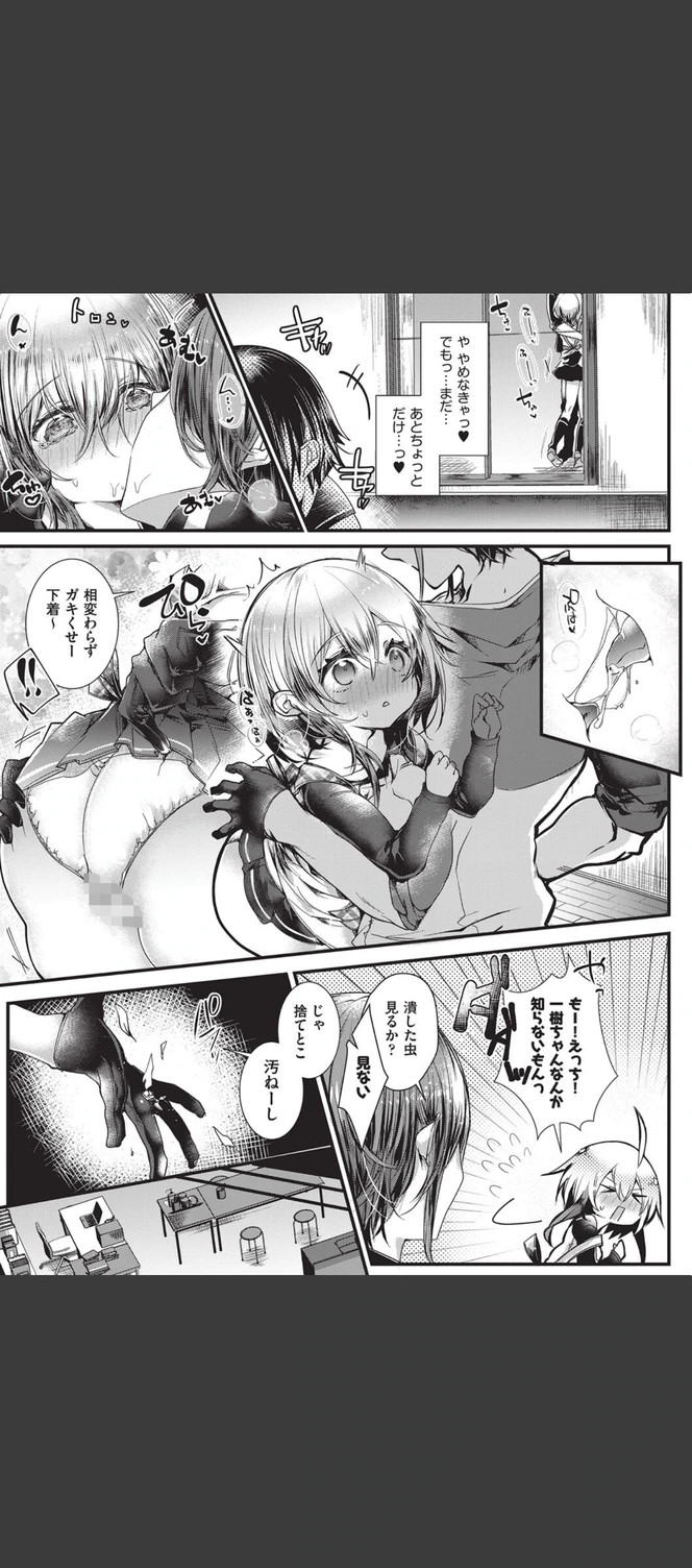 試し読み 7枚目