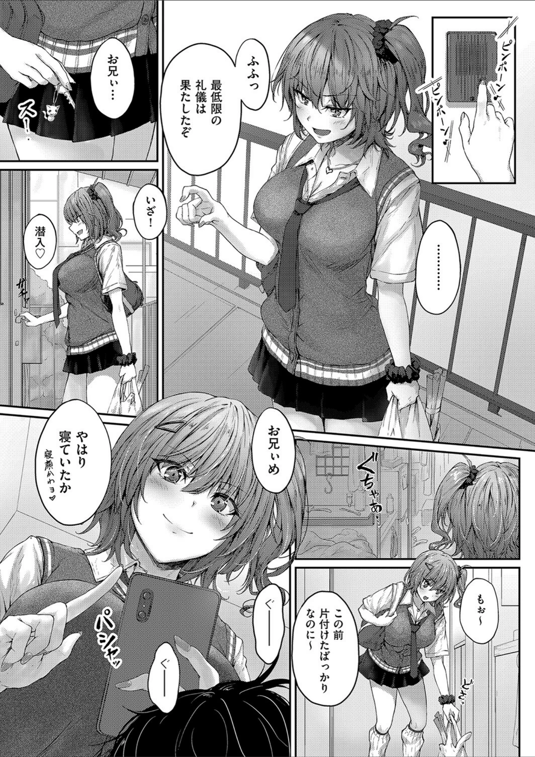 試し読み 3枚目