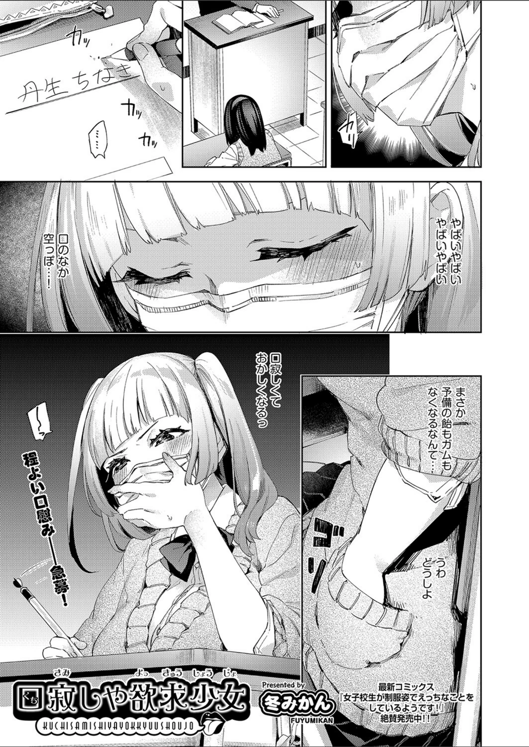 試し読み 1枚目