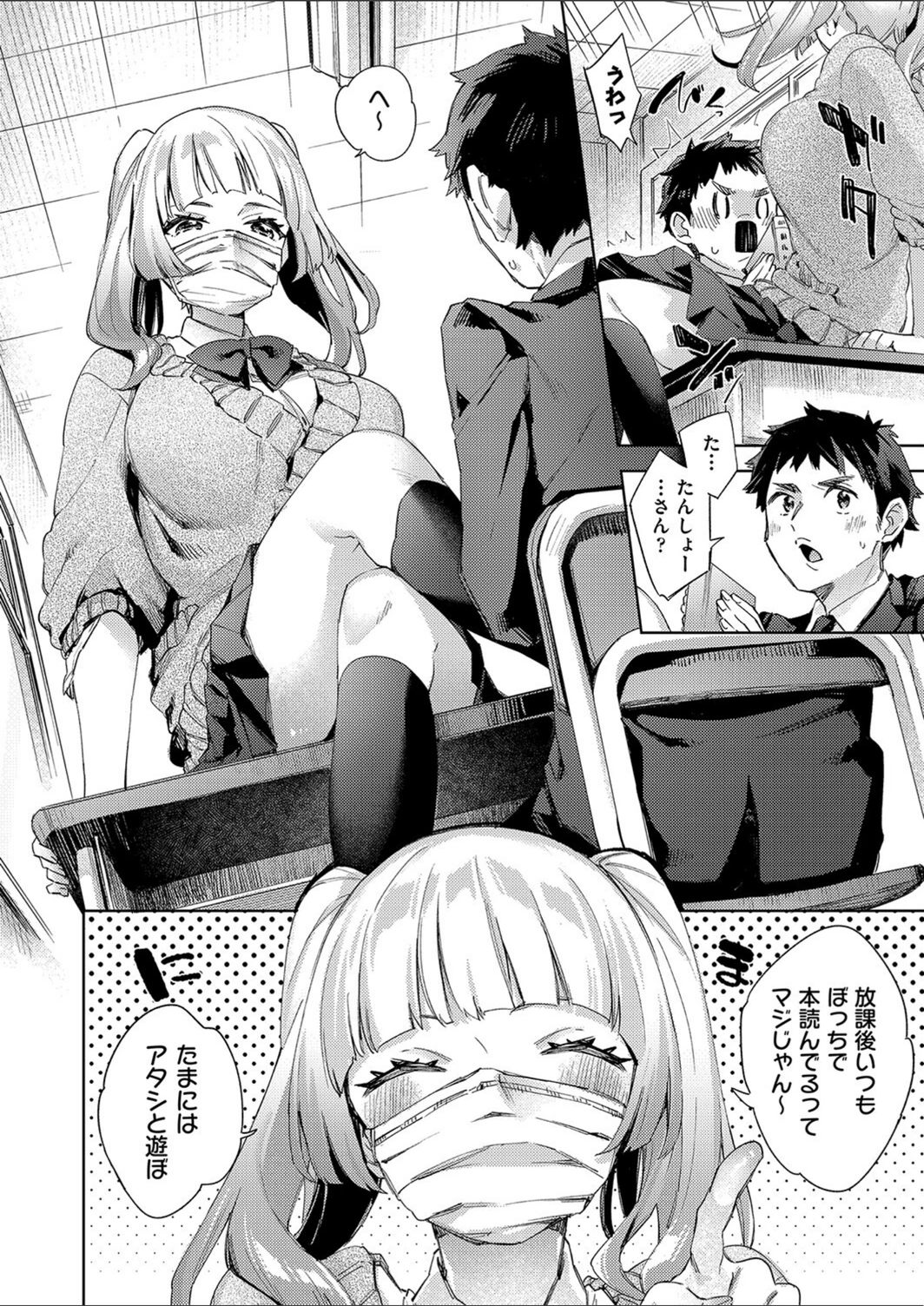 試し読み 4枚目
