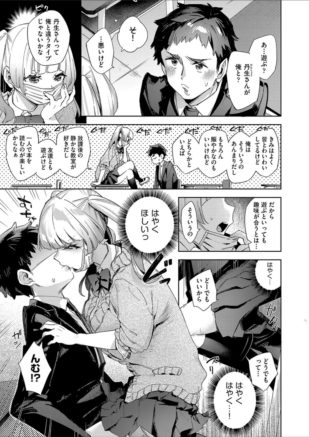 試し読み 5枚目