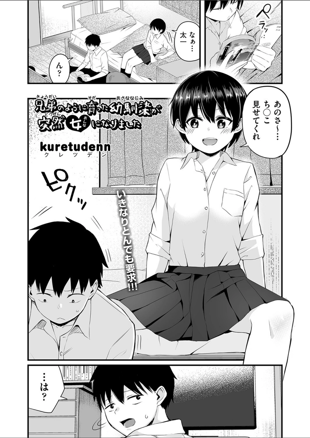 試し読み 1枚目