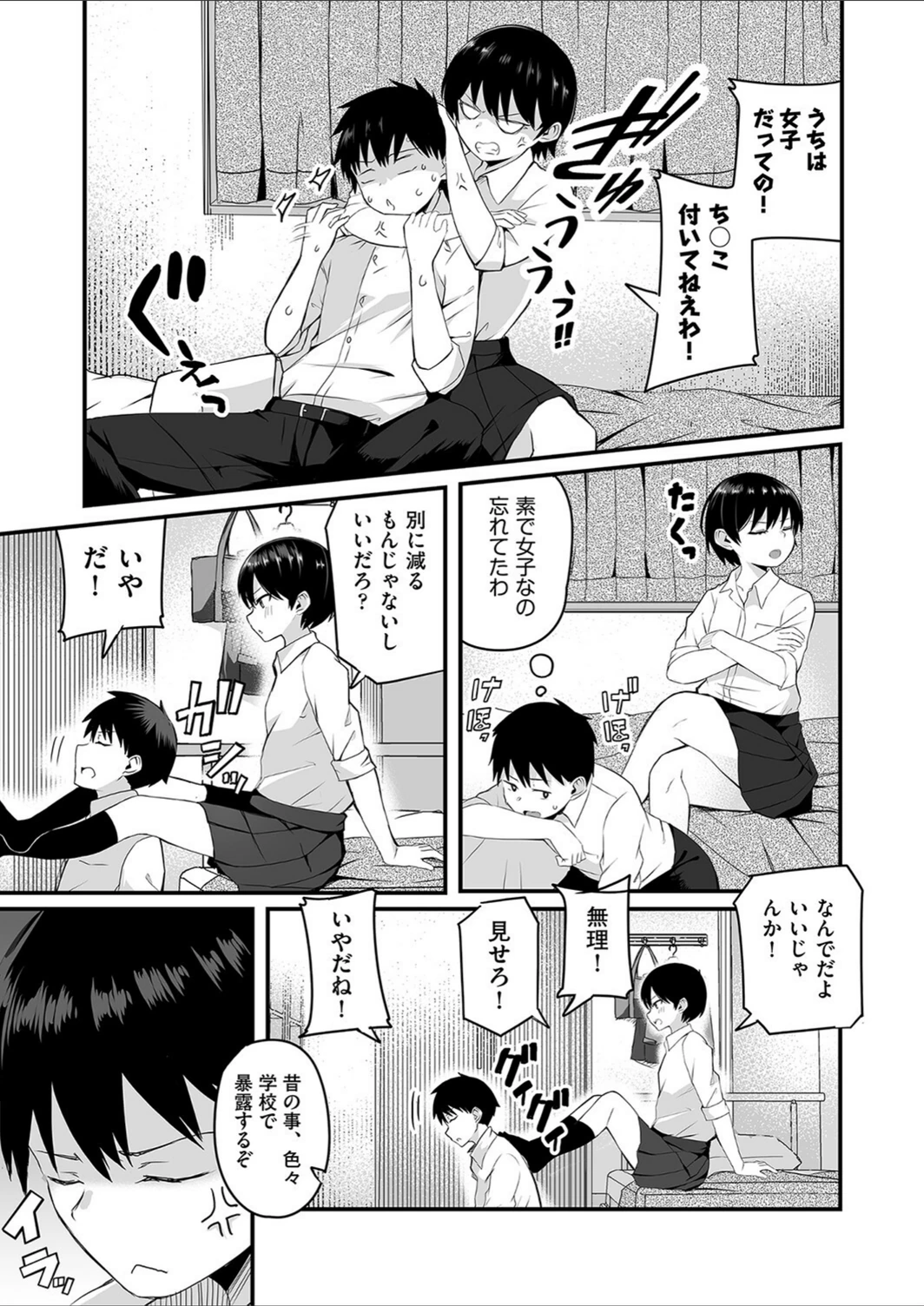 試し読み 3枚目