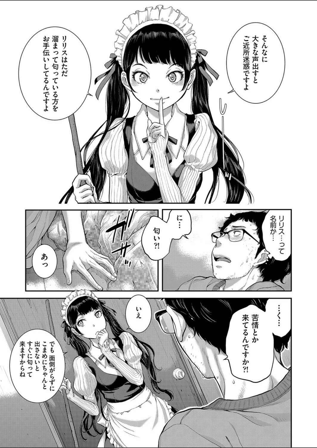 試し読み 5枚目