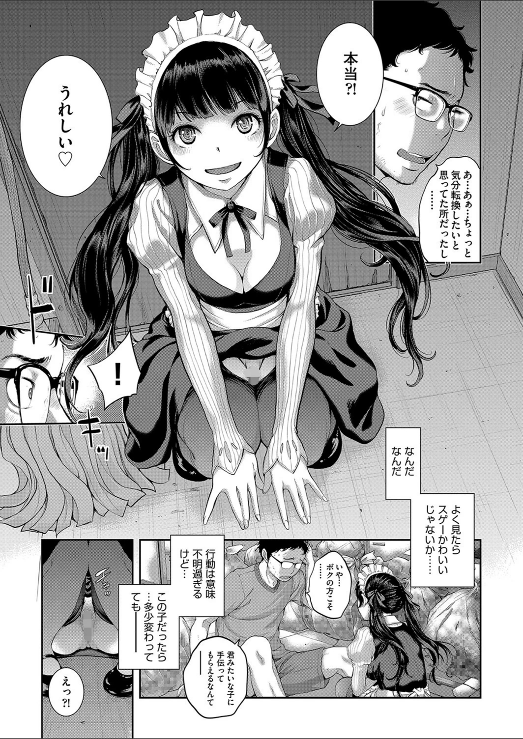 試し読み 7枚目