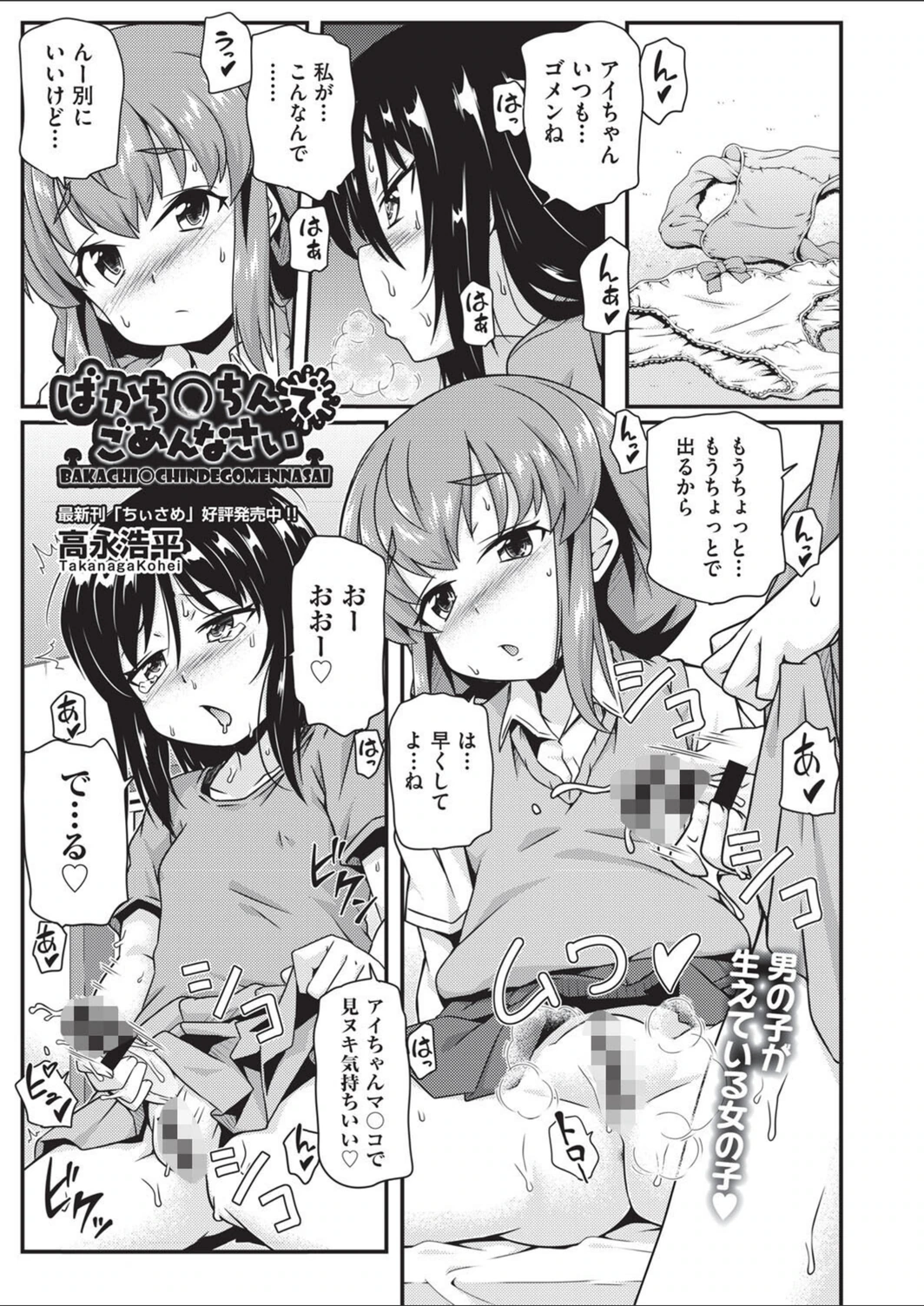 試し読み 1枚目
