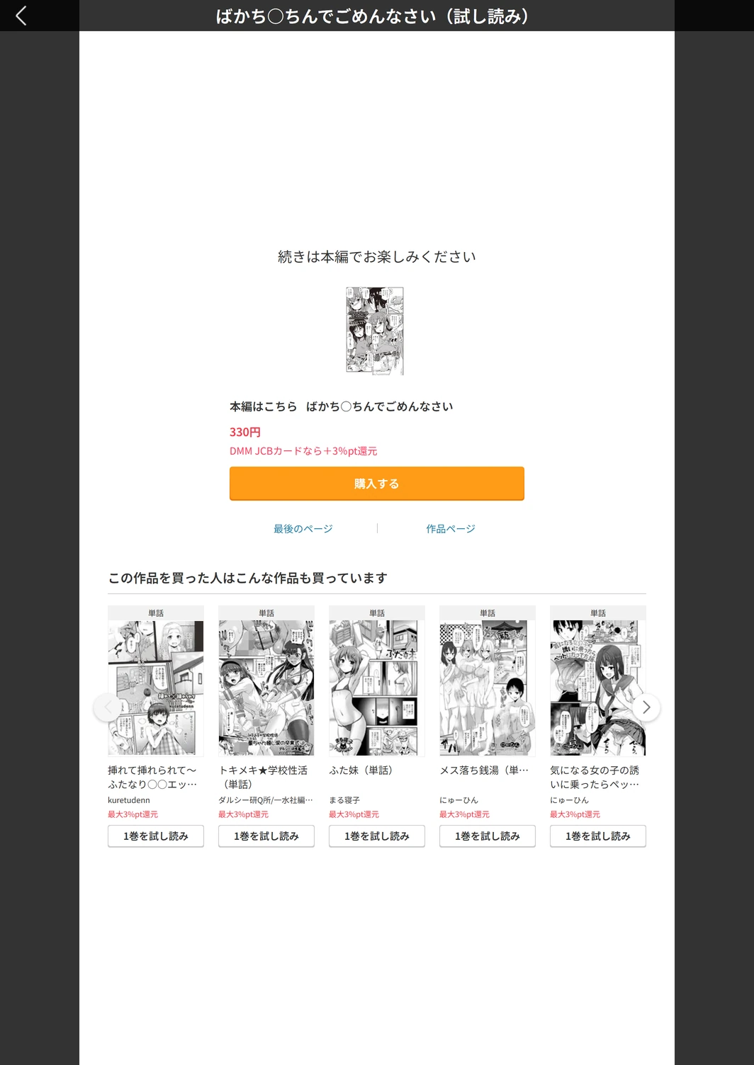 試し読み 5枚目