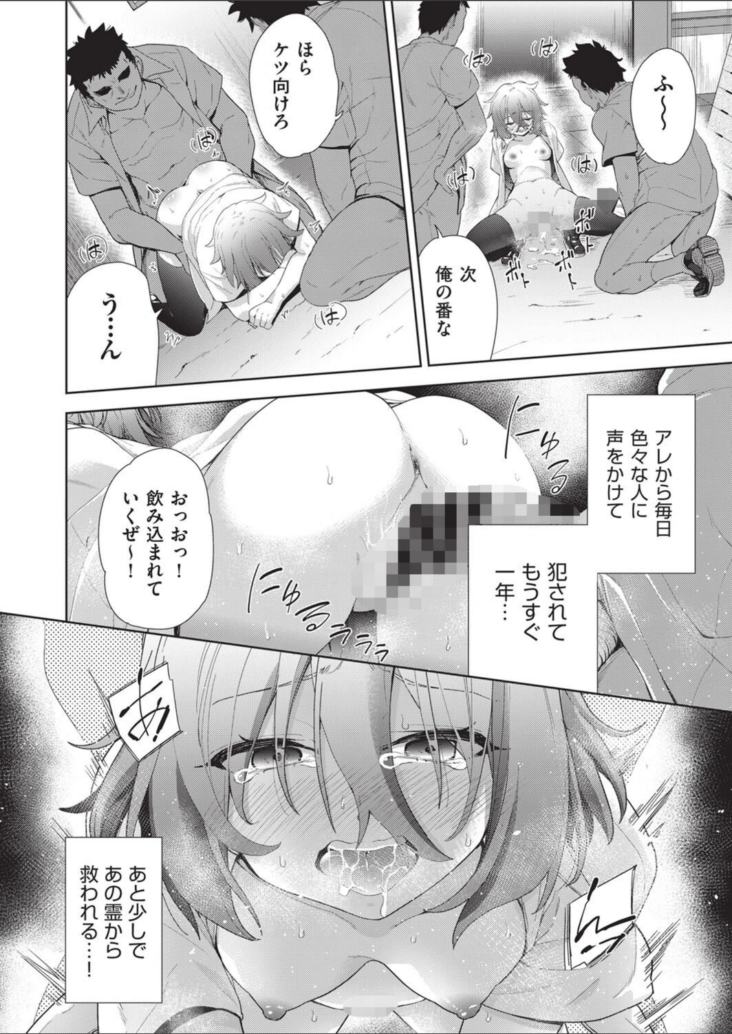 試し読み 6枚目
