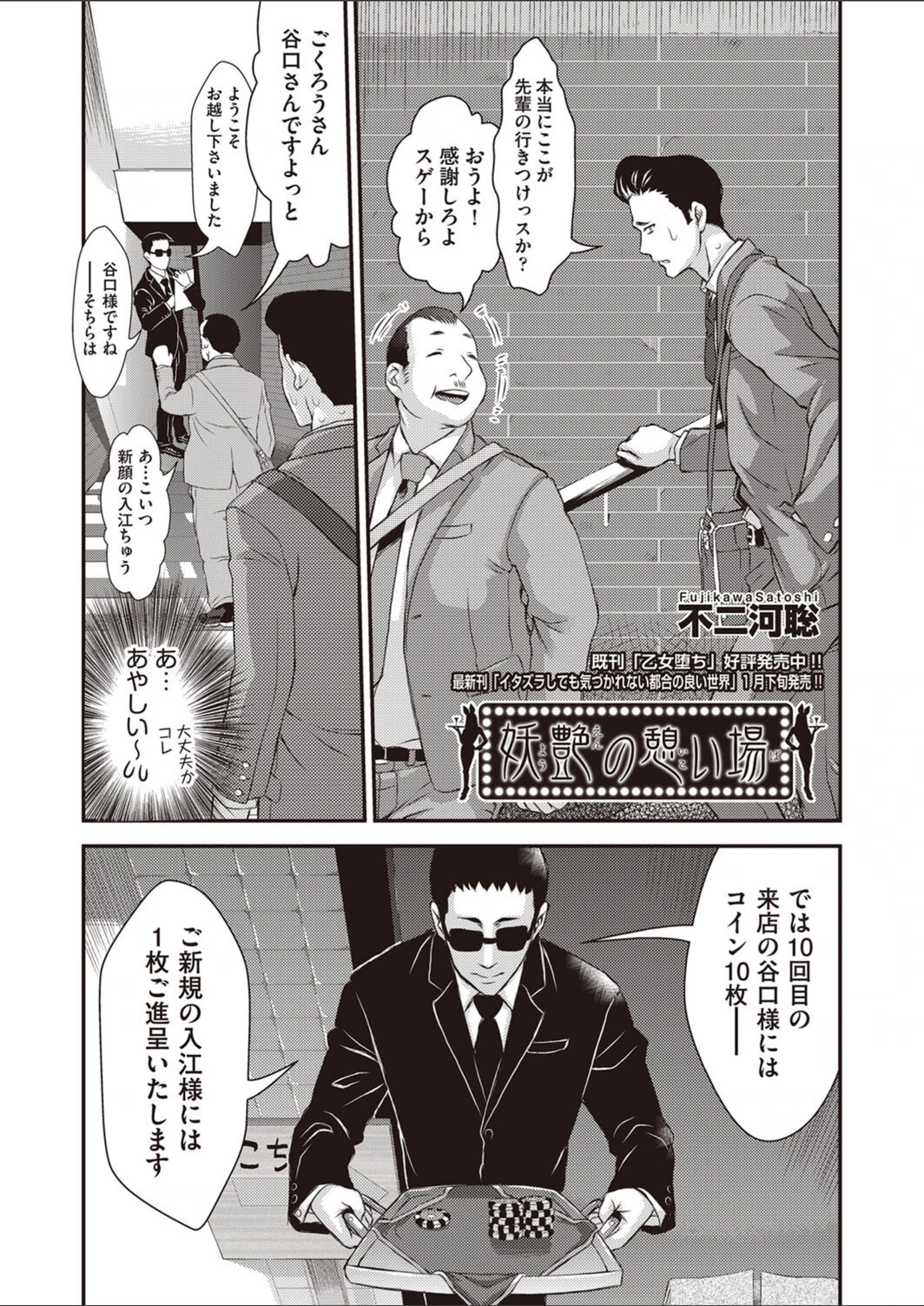 試し読み 1枚目